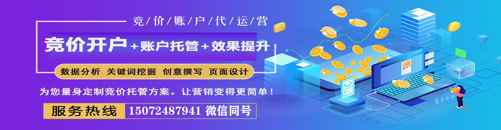 延寿sem托管